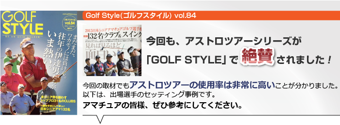 Golf Style(ゴルフスタイル) vol.84